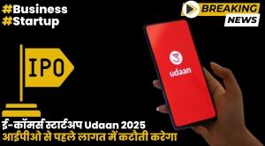 e-commerce-startup-udaan-to-cut-costs-ahead-of-2025-ipo