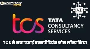 tcs-launches-ai-experience-zone