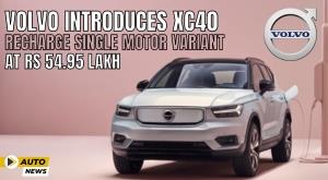 volvo-introduces-xc40-recharge-single-motor-variant-at-rs-54-95-lakh