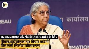 government-will-consider-pli-scheme-for-chemical-and-petrochemical-industry-finance-minister-nirmala-sitharaman