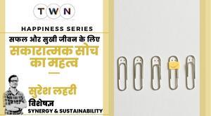 importance-of-positive-thinking-for-successful-and-happy-life