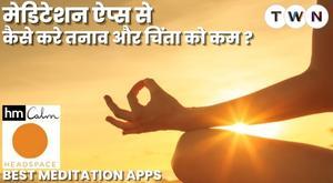meditation-apps-can-reduce-stress-and-anxiety