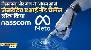 nasscom-and-meta-launch-open-source-generative-ai-grand-challenge