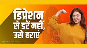 how-to-fight-depression