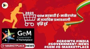 gem-sees-impressive-growth-in-service-procurement