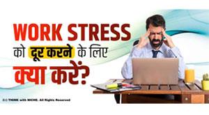 reduce-work-stress-on-your-way-back-home