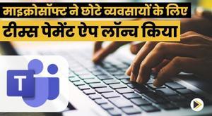 microsoft-launches-teams-payment-app-for-small-businesses