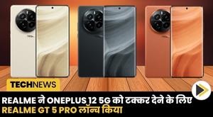 Realme ने OnePlus 12 5G को टक्कर देने के लिए Realme GT 5 Pro लॉन्च किया