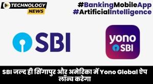 sbi-to-soon-launch-yono-global-app-in-singapore-and-us