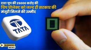 tata-will-build-a-semiconductor-packaging-plant-worth-25000-crore-in-assam