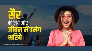 take-a-walk-and-enjoy-life