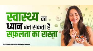 health-care-way-to-success