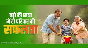 success-of-family-only-in-the-shadow-of-elders