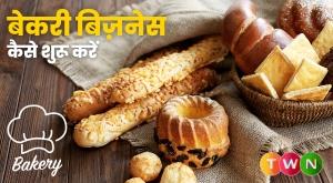 how-to-start-bakery-business