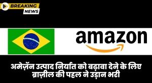 brazil-initiative-to-boost-amazon-product-exports-takes-off