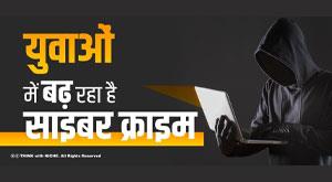 cyber-crime-is-increasing-among-youth