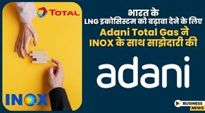adani-total-gas-and-inox-partner-for-lng-delivery