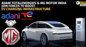 adani-totalenergies-and-mg-motor-india-join-forces-to-boost-ev-charging-infrastructure