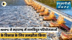 nhpc-signs-pact-for-development-of-7350-mw-pumped-storage-hydro-projects-in-maharashtra