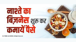 earn-money-by-starting-breakfast-business