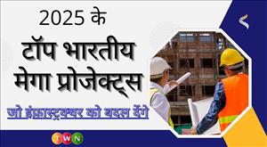 top-indian-mega-projects-of-2025-that-will-transform-infrastructure