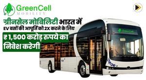 greencell-mobility-to-invest-rs-1500-crore-to-double-the-supply-of-ev-buses-in-india