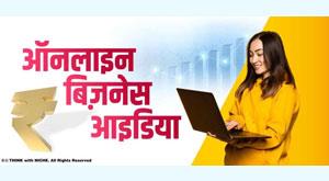 online-business-idea