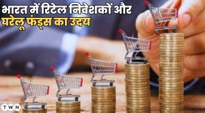 how-retail-investors-and-domestic-funds-changed-indias-investment-landscape