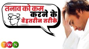 10-ways-to-reduce-stress