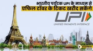 upi-in-france-indian-tourists-can-buy-tickets-for-eiffel-tower-through-upi