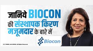 know-about-kiran-mazumdar-founder-of-biocon
