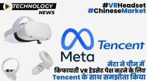 meta-ties-up-with-tencent-to-offer-vr-headset