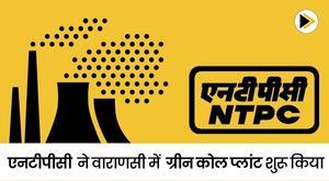 ntpc-commissions-green-coal-plant-in-varanasi