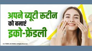 eco-friendly-self-care-routine