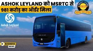 ashok-leyland-gets-order-worth-981-crores-from-msrtc