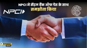 npci-ties-up-with-central-bank-of-peru