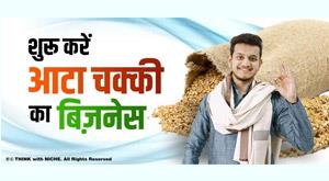 start-your-flour-mill-business