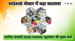 big-change-in-msme-sector-know-the-highlights-of-january-2025-msme-newsletter