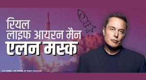 real-life-iron-man-elon-musk