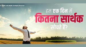 how-much-do-we-think-worthwhile-in-a-day