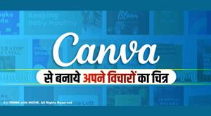 picture-of-your-thoughts-made-from-canvas