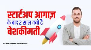 importance-of-two-years-when-starting-a-startup