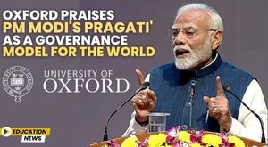 oxford-praises-pm-modi-s-pragati-as-a-governance-model-for-the-world