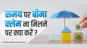 what-to-do-if-insurance-claim-is-not-received-on-time