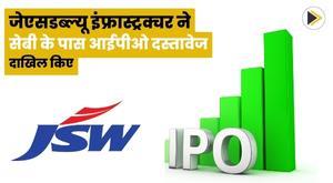 jsw-infrastructure-files-ipo-documents-with-sebi-to-raise-rs-2800-crore