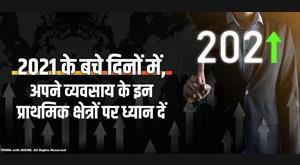 for-the-rest-of-2021-focus-on-these-priority-areas-of-your-business