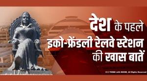 eco-friendly-railway-station