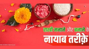 unique-ways-to-celebrate-and-make-rakhi