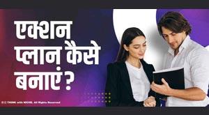 how-to-create-an-action-plan