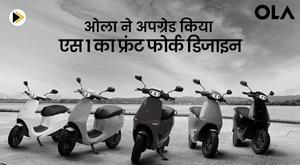 ola-upgrades-s1-front-fork-design